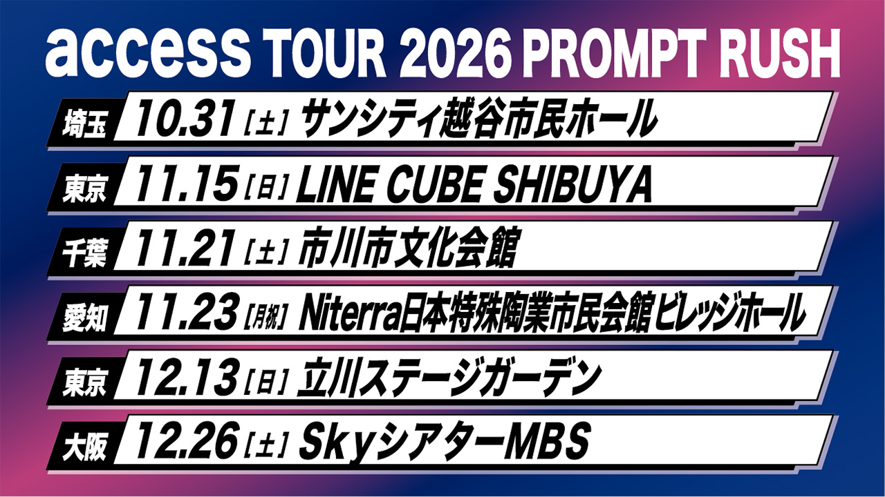 access TOUR 2026 PROMPT RUSH