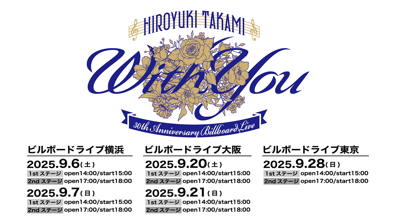 HIROYUKI TAKAMI WITH YOU 30th Anniversary Billboard Live